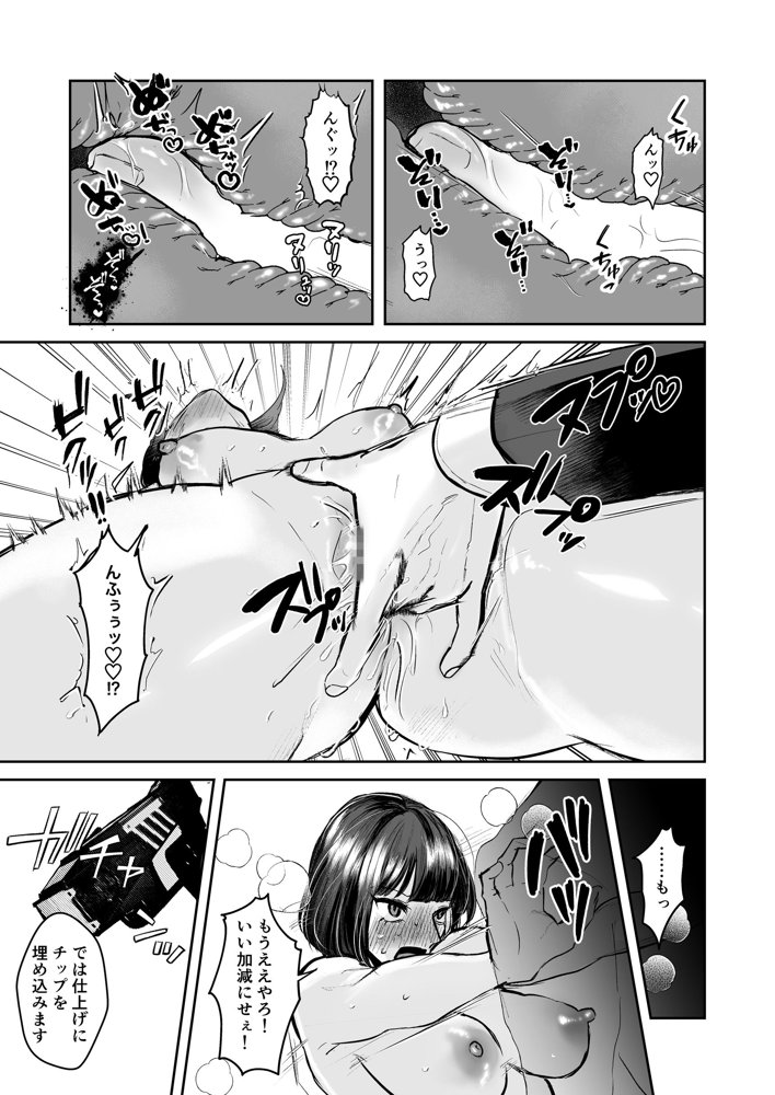闘劇エクスタシー 〜敗北したら肉体を支配される闇の闘技大会開幕〜 エロ同人誌画像 011