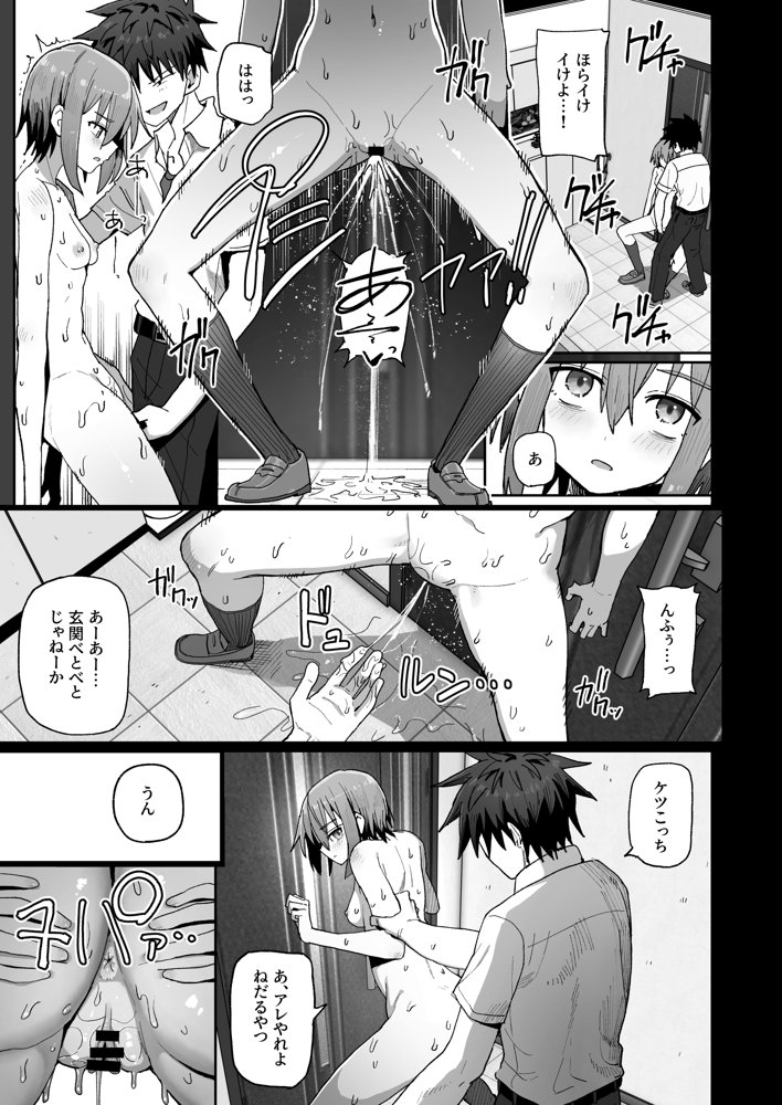 ずっと離さないでね。-オナホな無感情幼馴染と純愛に堕ちるまで- エロ同人誌画像 018