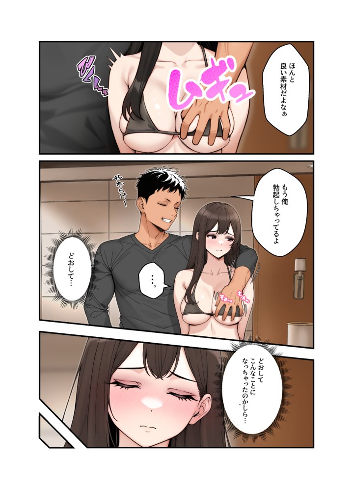 ネトラレ配信妻 エロ同人誌画像 002