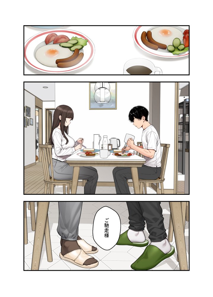 ネトラレ配信妻 エロ同人誌画像 004