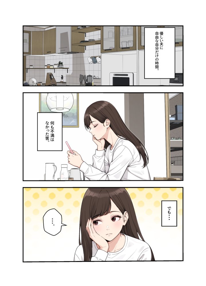ネトラレ配信妻 エロ同人誌画像 006