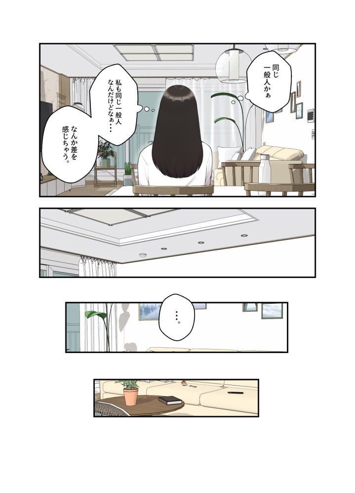 ネトラレ配信妻 エロ同人誌画像 010