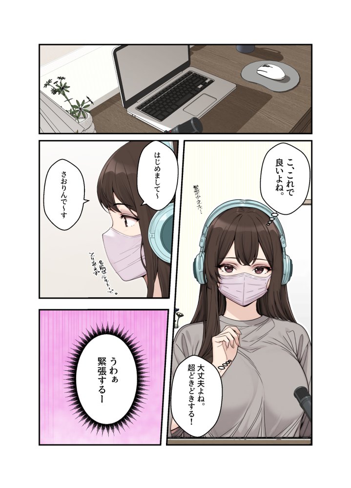 ネトラレ配信妻 エロ同人誌画像 011