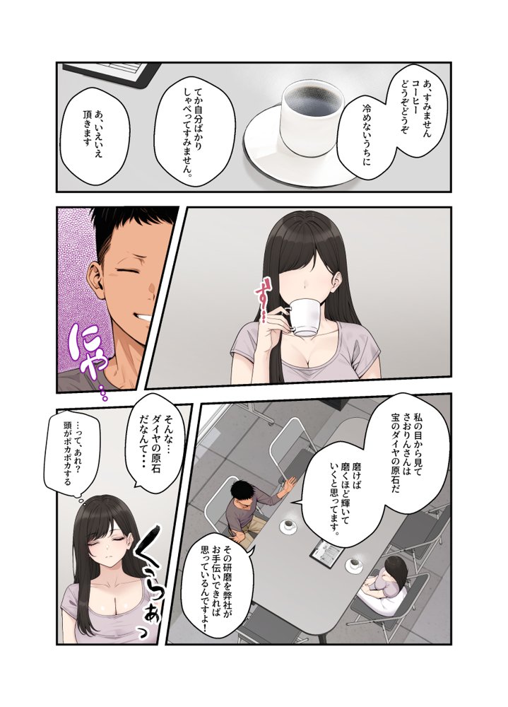 ネトラレ配信妻 エロ同人誌画像 019