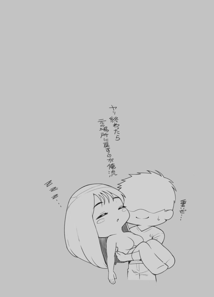 ネトラレ配信妻 エロ同人誌画像 039
