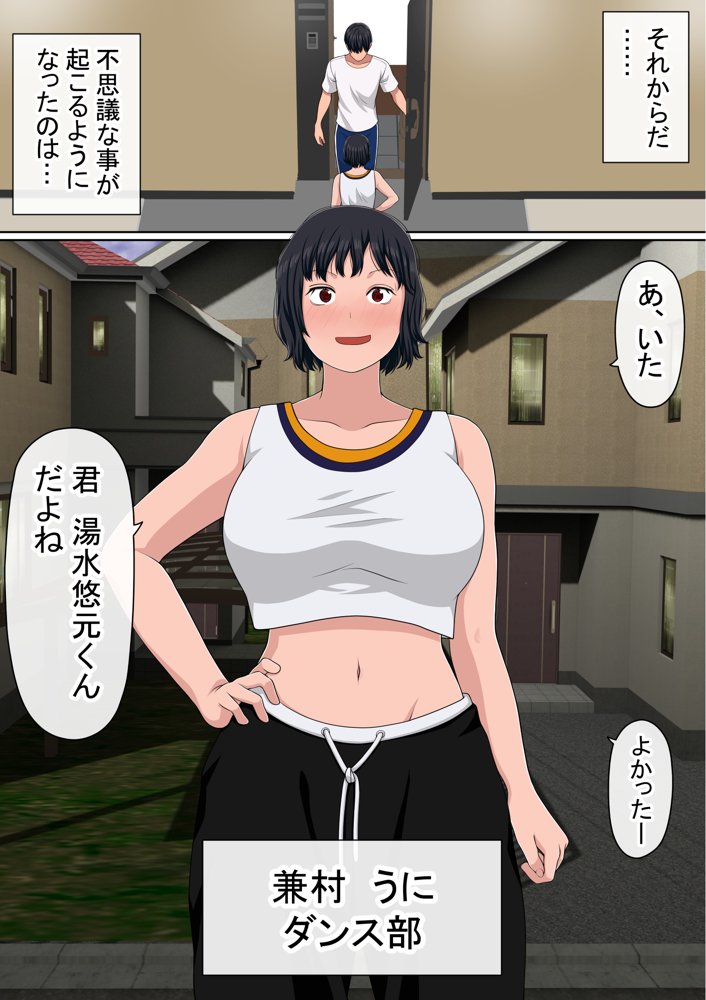 湯水くん家のお風呂サウナ〜クラスの女共とヤれるっていうウワサ〜 エロ同人誌画像 003