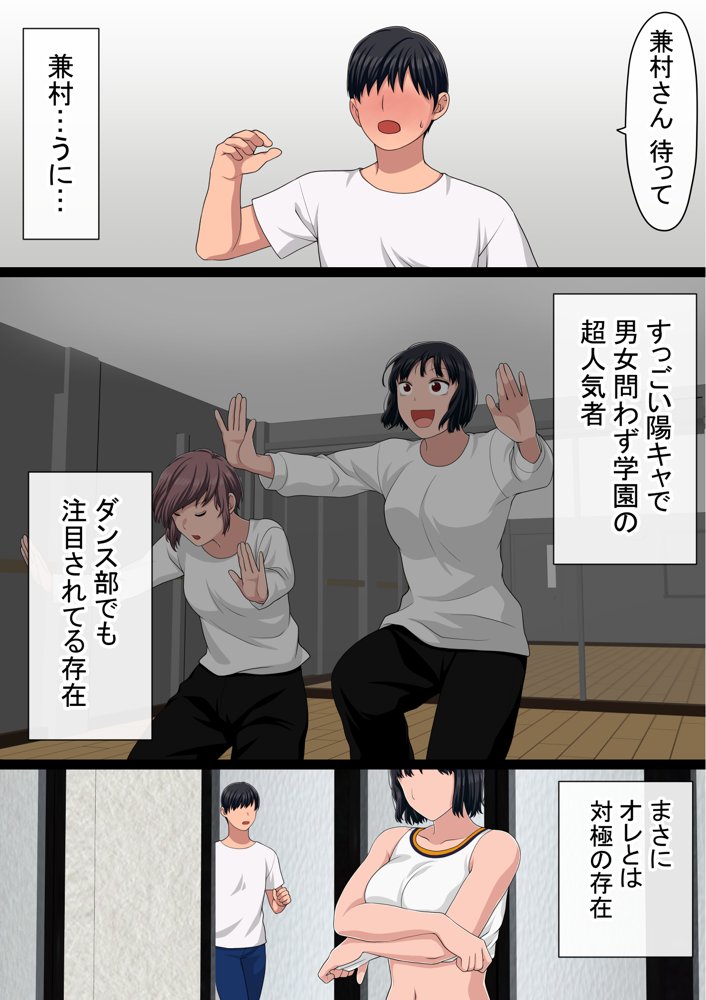 湯水くん家のお風呂サウナ〜クラスの女共とヤれるっていうウワサ〜 エロ同人誌画像 005