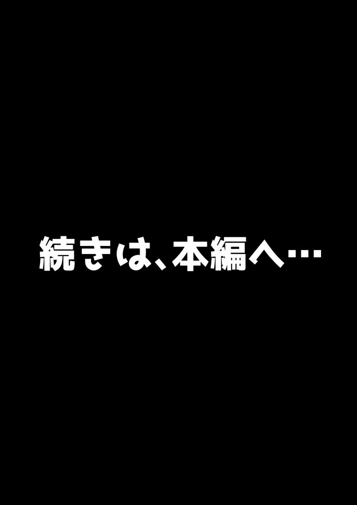 湯水くん家のお風呂サウナ〜クラスの女共とヤれるっていうウワサ〜 エロ同人誌画像 015