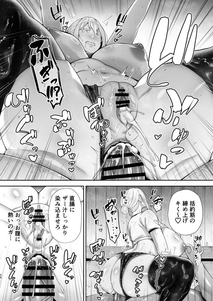 寝取られた爆乳ブロンド妻エレナ2 ―無職の夫を支えるためにひたすら中出しされましたw― エロ同人誌画像 022