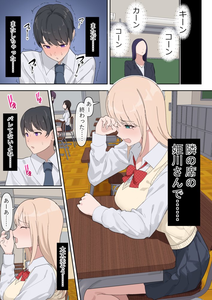 でかちんぽシリーズ総集編【読み切り漫画36p＋単発漫画12作品】 エロ同人誌画像 003