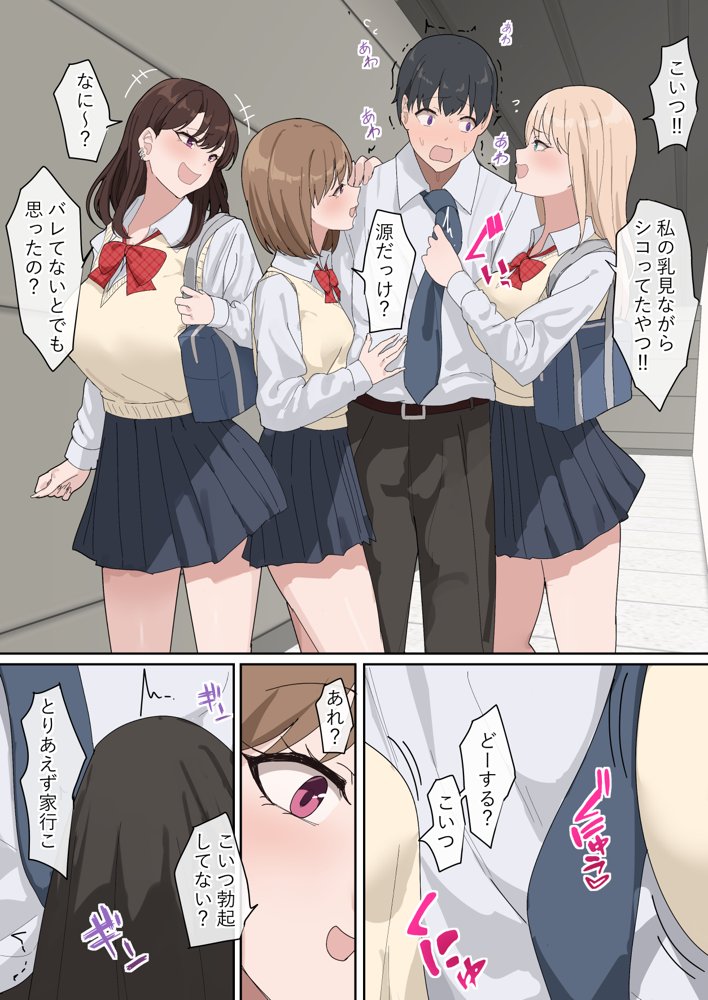 でかちんぽシリーズ総集編【読み切り漫画36p＋単発漫画12作品】 エロ同人誌画像 005