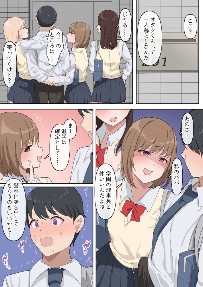 でかちんぽシリーズ総集編【読み切り漫画36p＋単発漫画12作品】 エロ同人誌画像 006