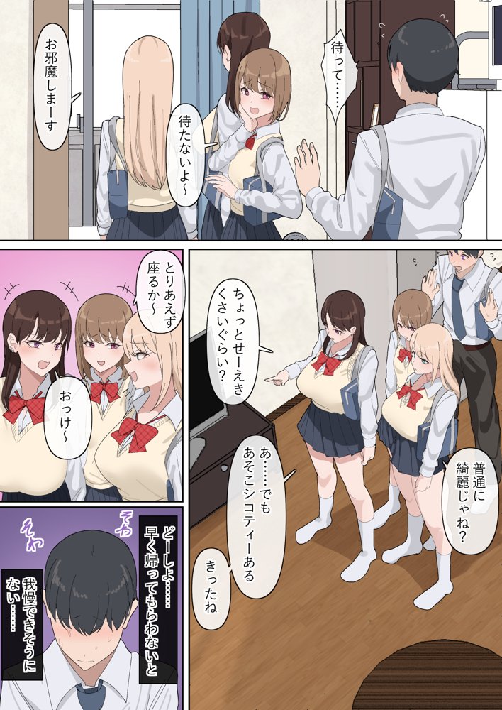 でかちんぽシリーズ総集編【読み切り漫画36p＋単発漫画12作品】 エロ同人誌画像 007