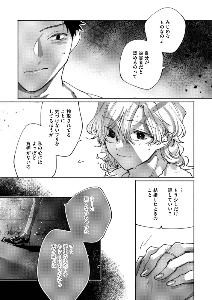 隣部屋に住む人妻が○校時代の憧れの先輩だったので、純愛NTRで光堕ちさせた話 エロ同人誌画像 006