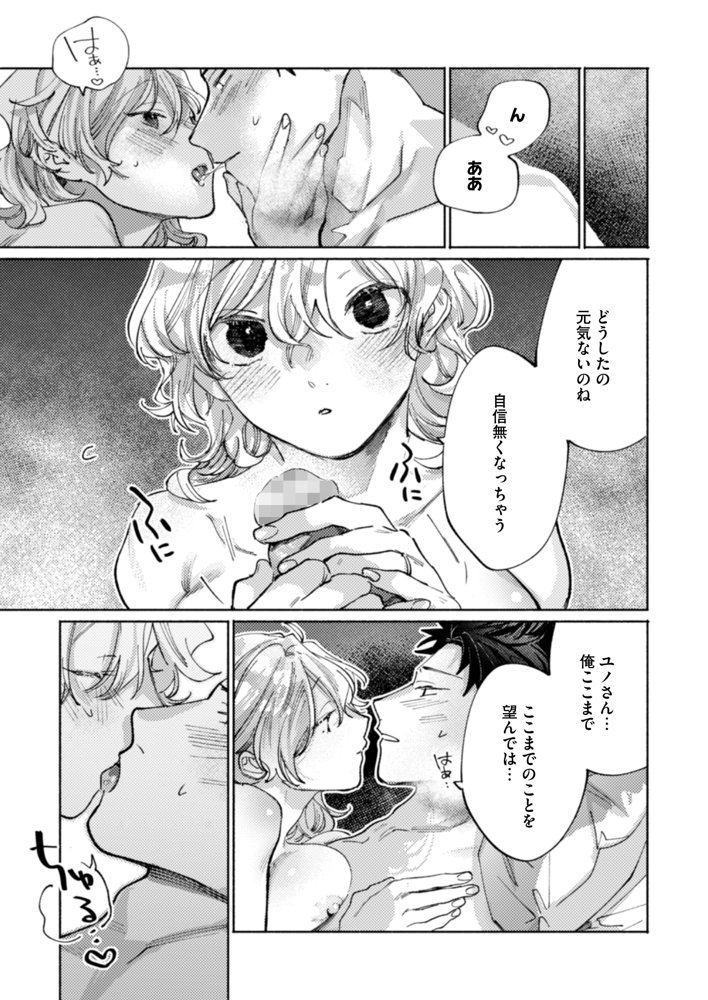 隣部屋に住む人妻が○校時代の憧れの先輩だったので、純愛NTRで光堕ちさせた話 エロ同人誌画像 011