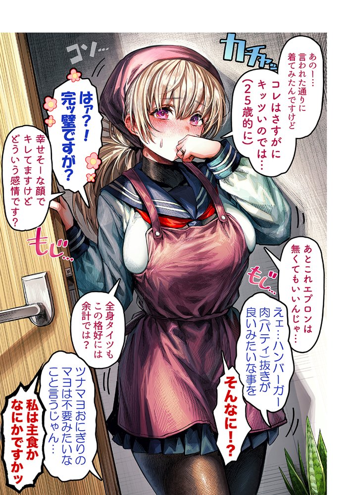 夫婦ノ夜〜お茶目な奥さんとのえっちな性活〜 エロ同人誌画像 035