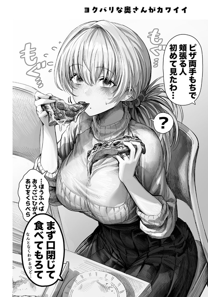 夫婦ノ夜〜お茶目な奥さんとのえっちな性活〜 エロ同人誌画像 036