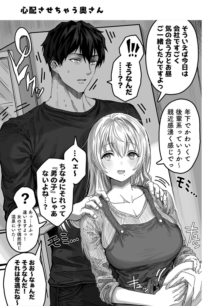 夫婦ノ夜〜お茶目な奥さんとのえっちな性活〜 エロ同人誌画像 086