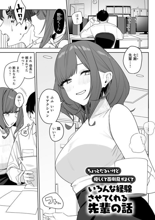 頼み込めば、割と何でもいうことを聞いてくれる幼馴染のギャル エロ画像 018