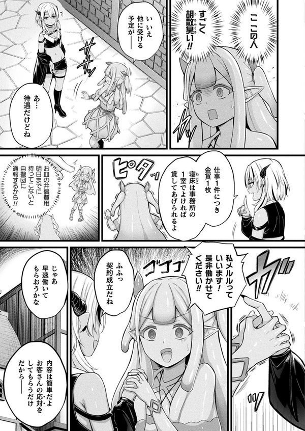 コミックアンリアル Vol.114 エロ画像 021