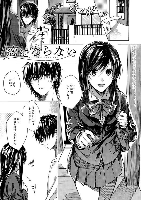 群青モラトリアム【デジタル特装版】 エロ画像 021