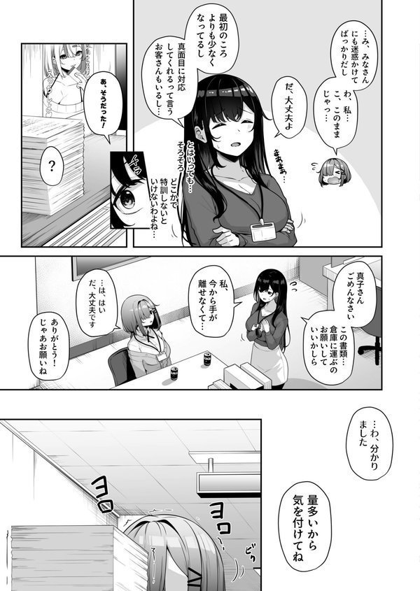 お姉さんとシよ？〜えちんぽカードでやりたい放題〜 エロ画像 023