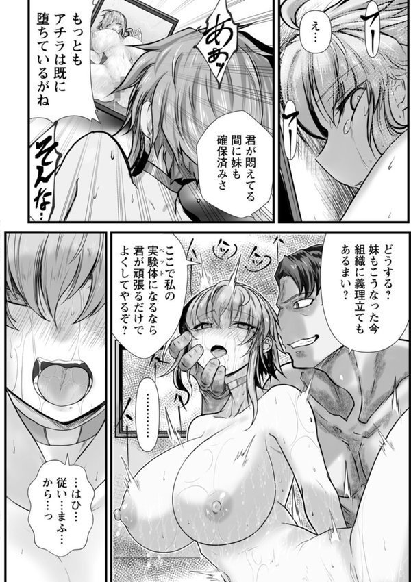 拷問バイブス エロ画像 021