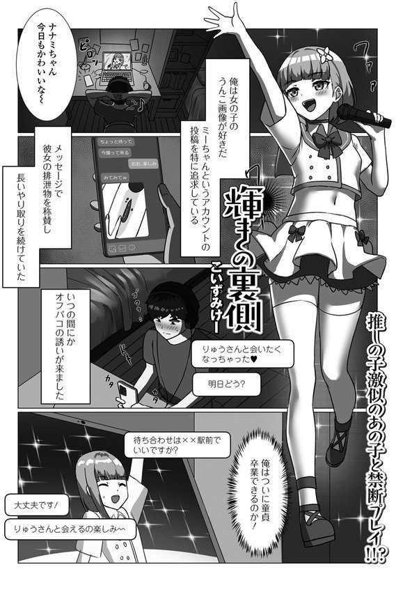 黄金のソナタXXXその二十二 エロ画像 027