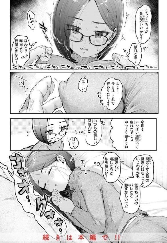 年下のおんなのこ エロ画像 026