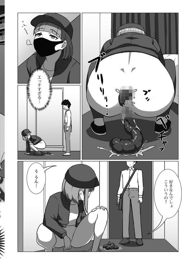 黄金のソナタXXXその二十二 エロ画像 030