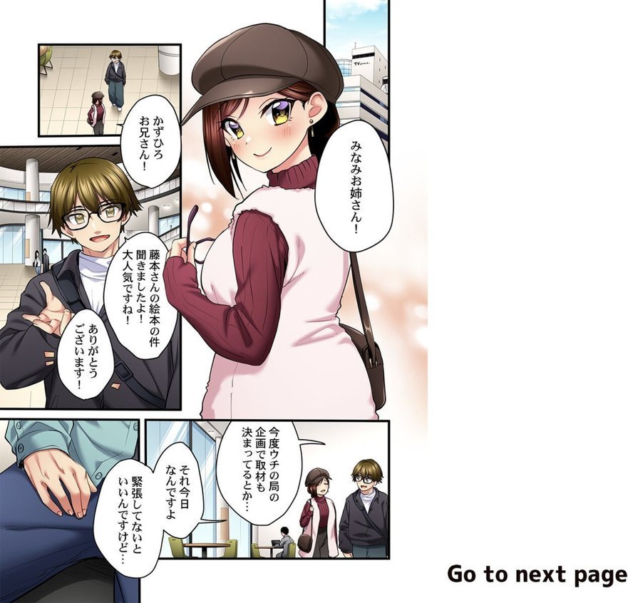 歌のお姉さんだってHしたい〜こんな顔、TVの前のみんなには見せられないよ…28 エロ画像 002