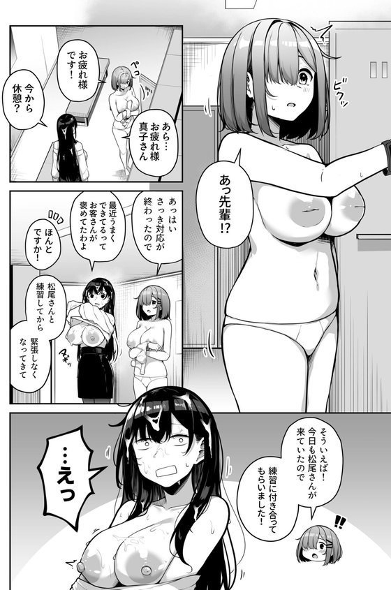 お姉さんとシよ？〜えちんぽカードでやりたい放題〜 エロ画像 038