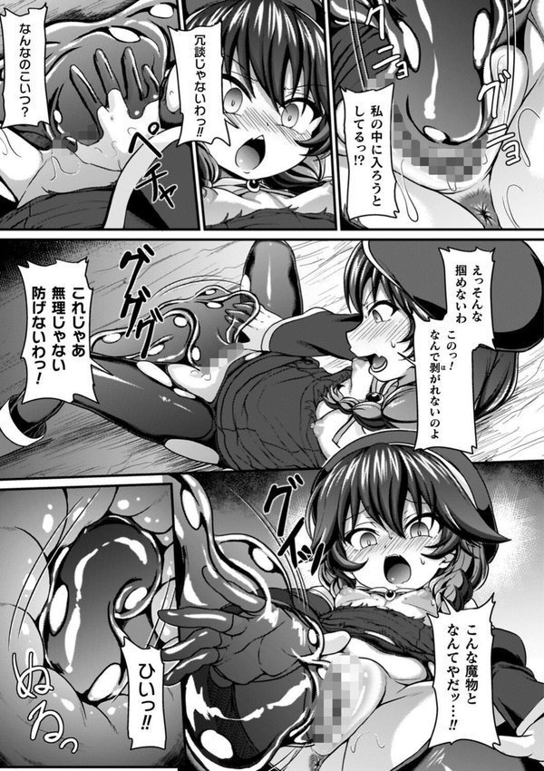 負けた少女が孕むまで エロ画像 049
