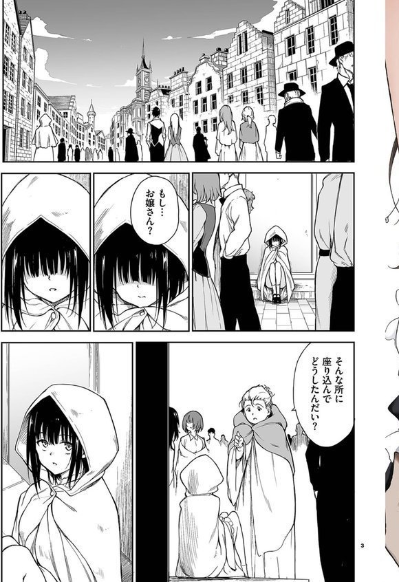 メイド教育。ー没落貴族 瑠璃川椿ー6 エロ画像 003