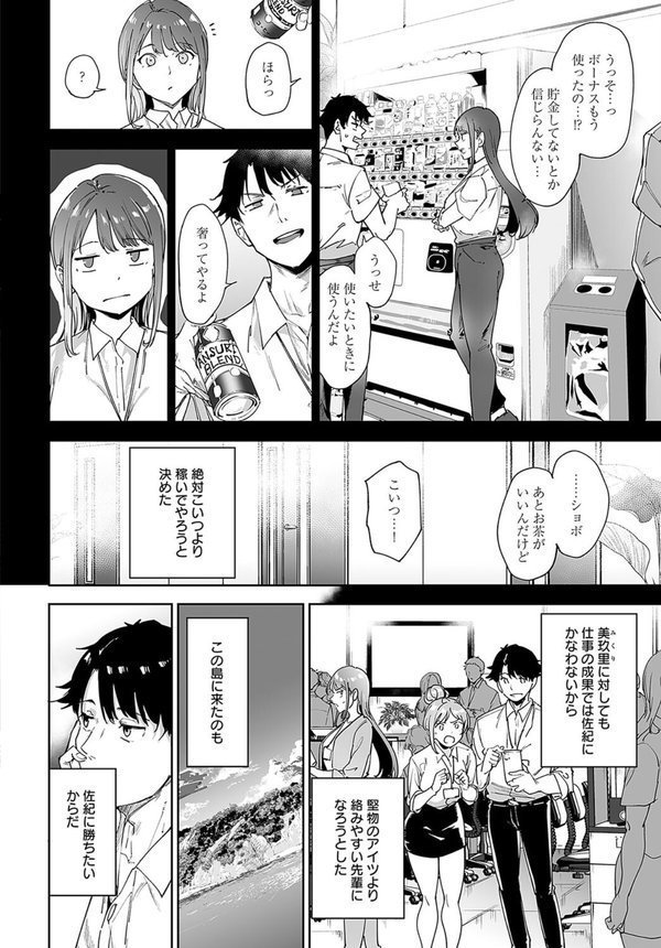 アモラルアイランド（3） エロ画像 002
