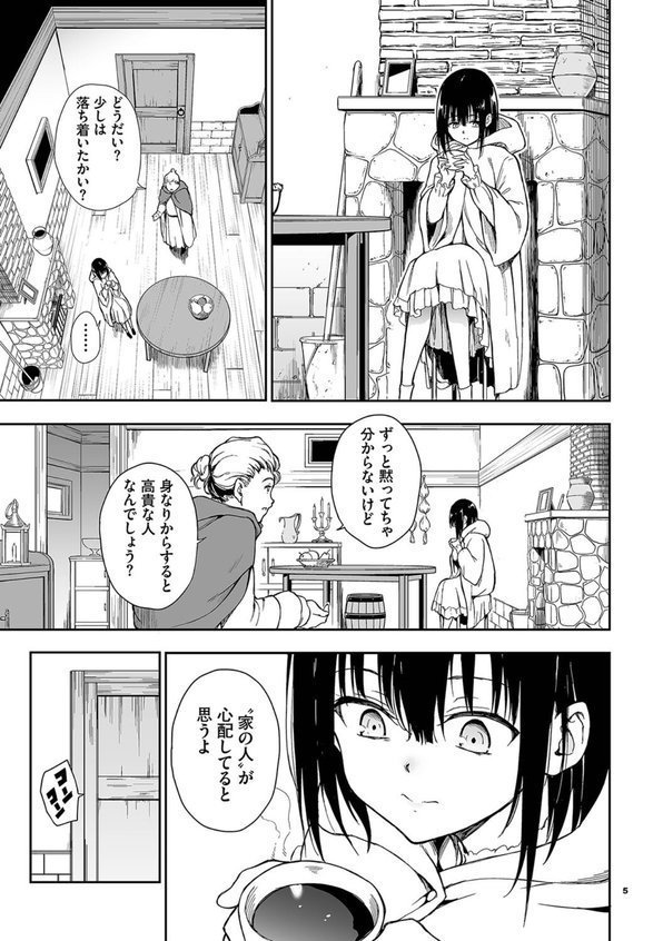 メイド教育。ー没落貴族 瑠璃川椿ー6 エロ画像 005
