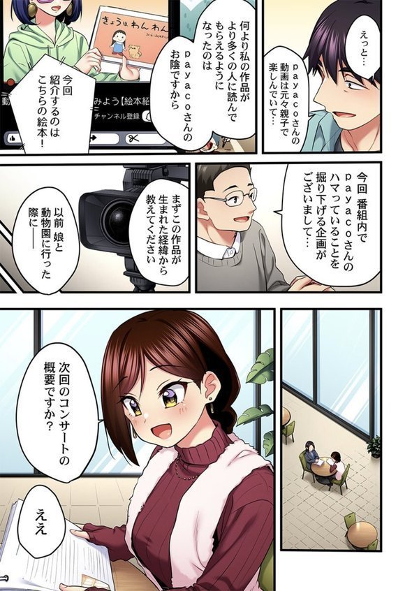 歌のお姉さんだってHしたい〜こんな顔、TVの前のみんなには見せられないよ…28 エロ画像 004