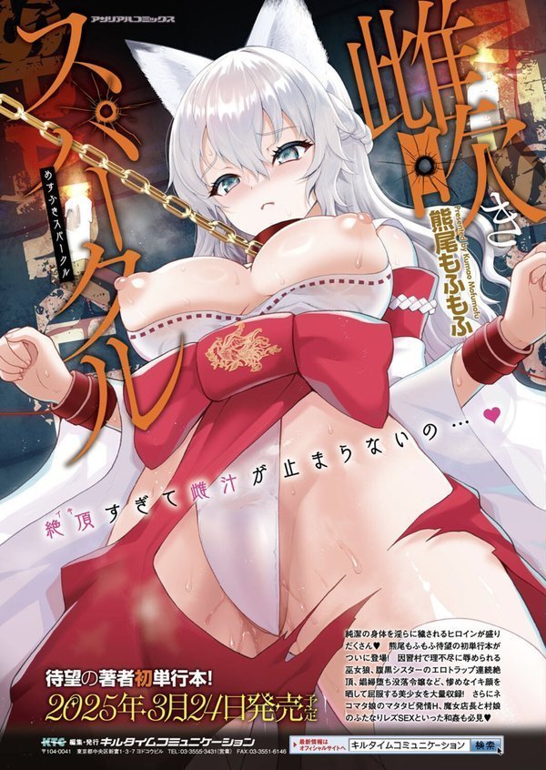 コミックアンリアル Vol.114 エロ画像 005