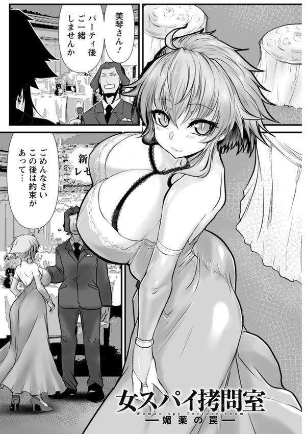 拷問バイブス エロ画像 004