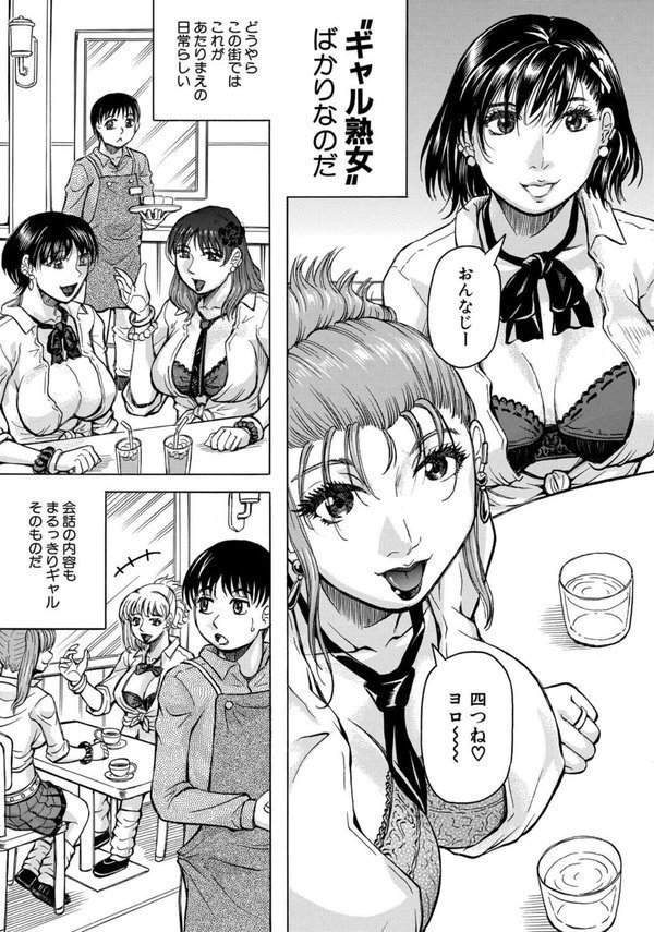 熟女ギャルに犯●れたい？！ エロ画像 005