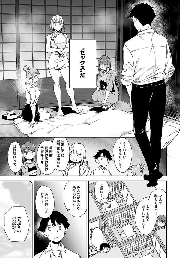 アモラルアイランド（3） エロ画像 005