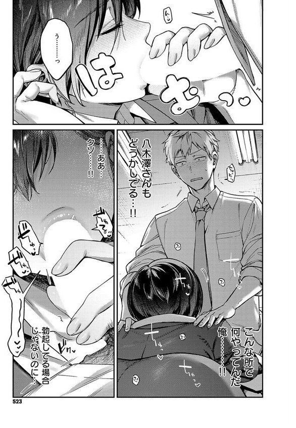 八羊澤あやめは解きたい エロ画像 005