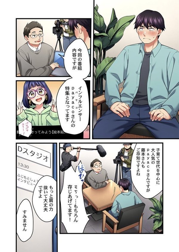歌のお姉さんだってHしたい〜こんな顔、TVの前のみんなには見せられないよ…28 エロ画像 003
