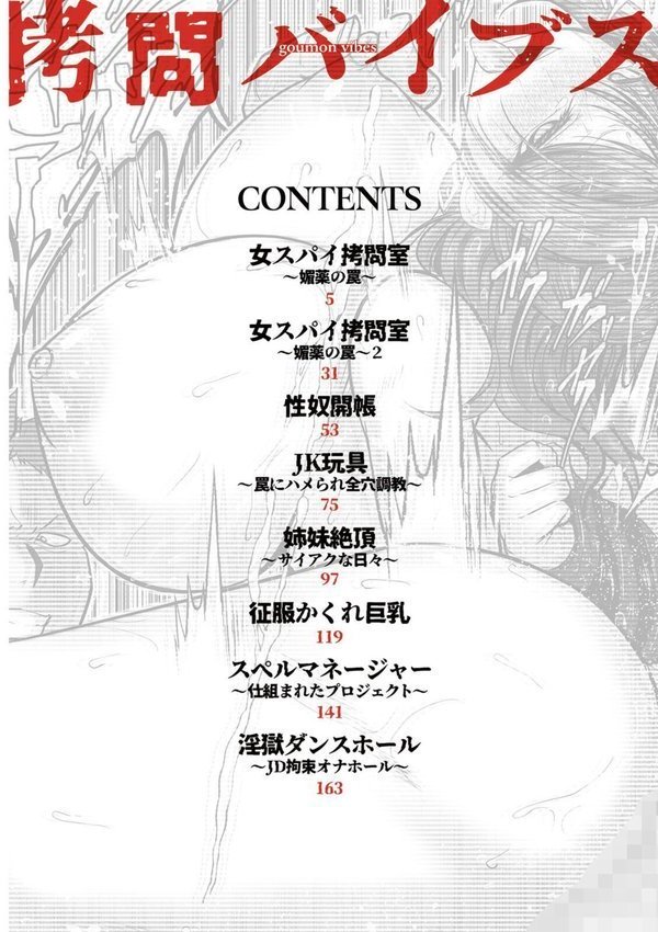 拷問バイブス エロ画像 003
