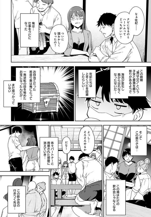 アモラルアイランド（3） エロ画像 004