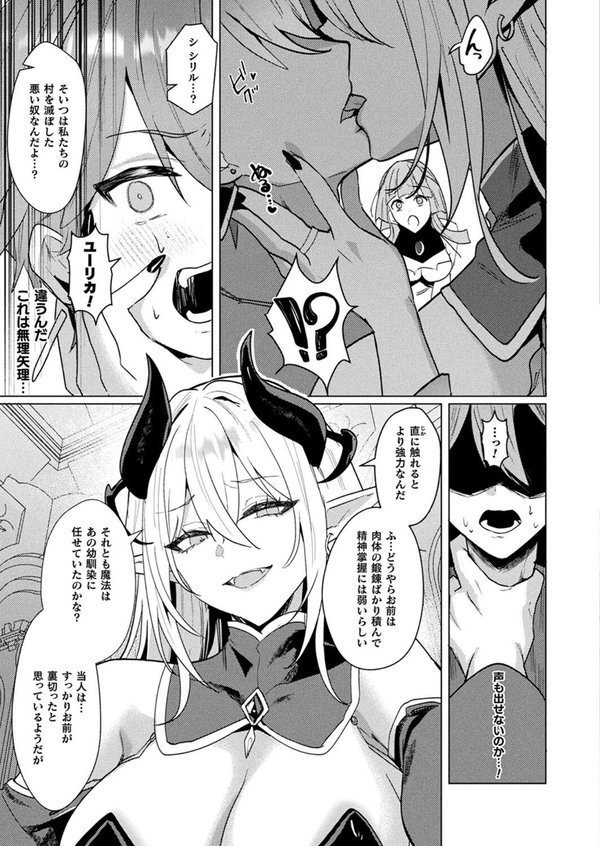 コミックアンリアル Vol.114 エロ画像 090