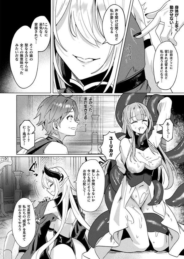 コミックアンリアル Vol.114 エロ画像 089