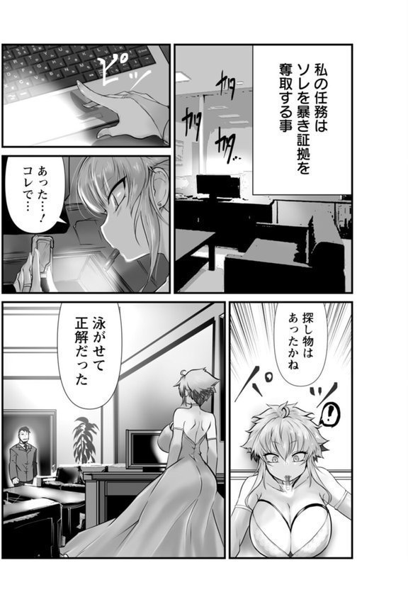 拷問バイブス エロ画像 006