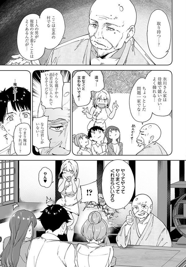 アモラルアイランド（3） エロ画像 007