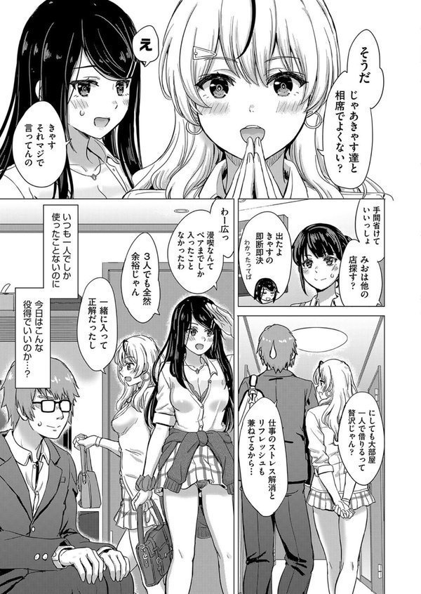 いやらしいこの娘たちは突かれたい。 エロ画像 006